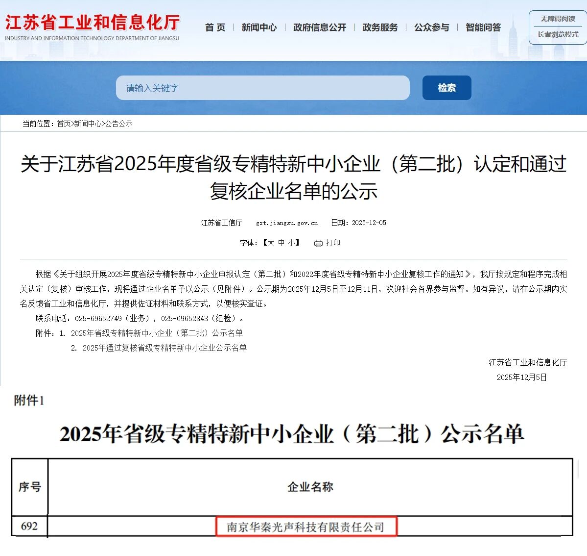 微信图片_2026-01-26_110405_880