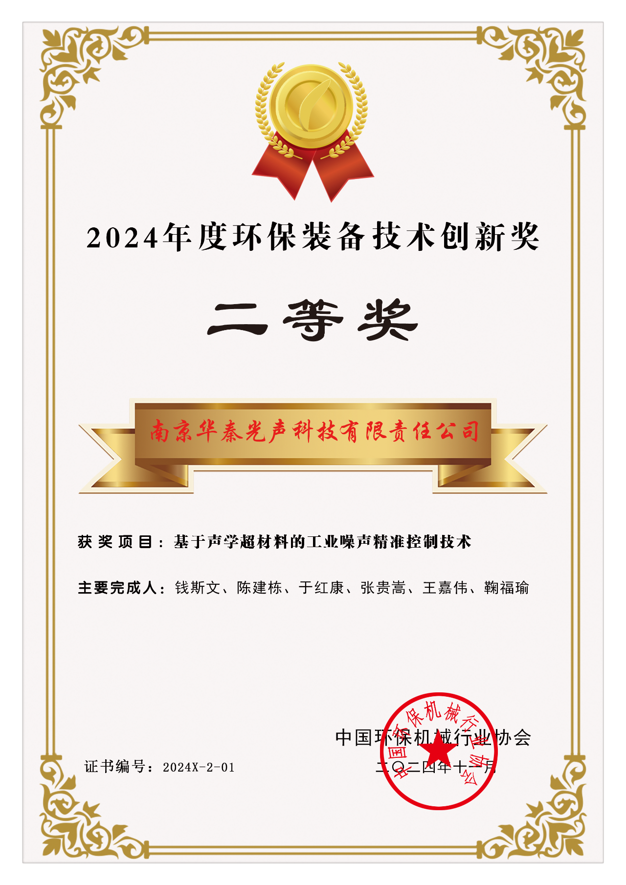 微信图片_20250305162413